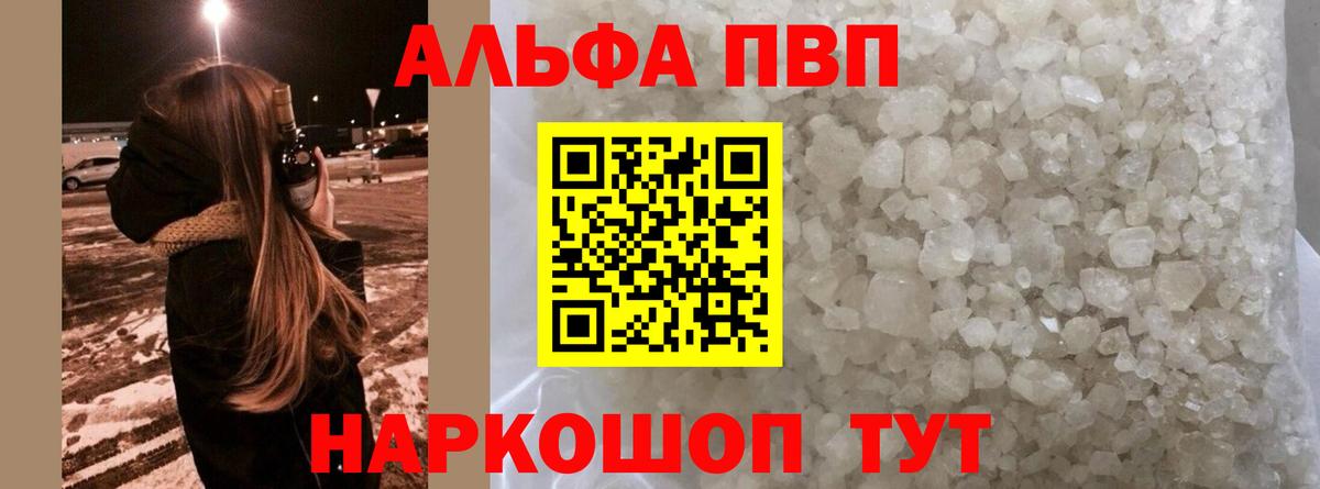 A PVP VHQ Канск