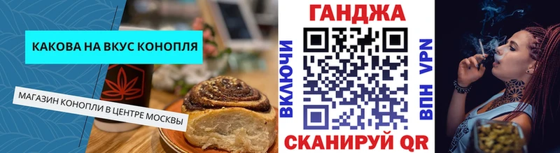 Canna-Cookies конопля  купить наркоту  KRAKEN маркетплейс  Канск 