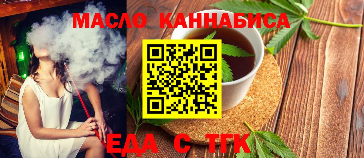 Канск  Canna-Cookies конопля  Вход с VPN 