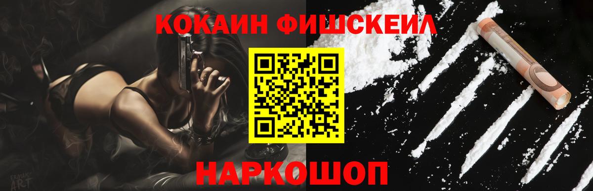 Cocaine Боливия  Вход с VPN  Канск  Cocaine Columbia 