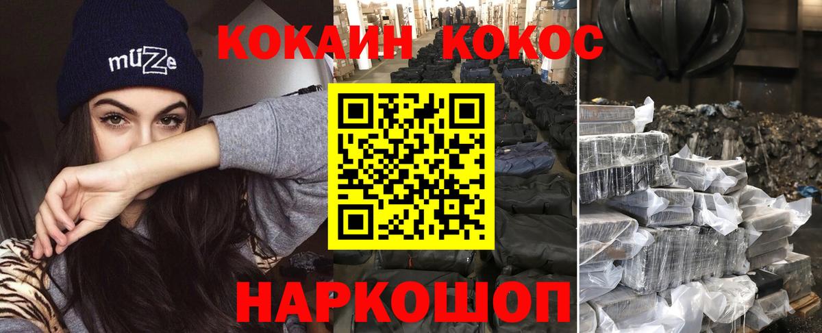 COCAIN 98% Канск