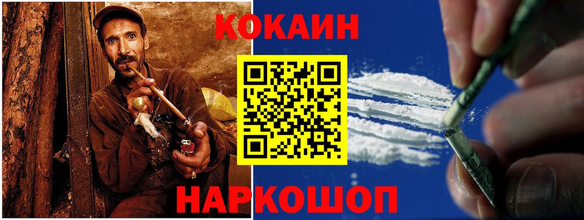 даркнет сайт  Вход с VPN  КОКАИН Fish Scale  Кокаин  Канск  Cocaine 99% 