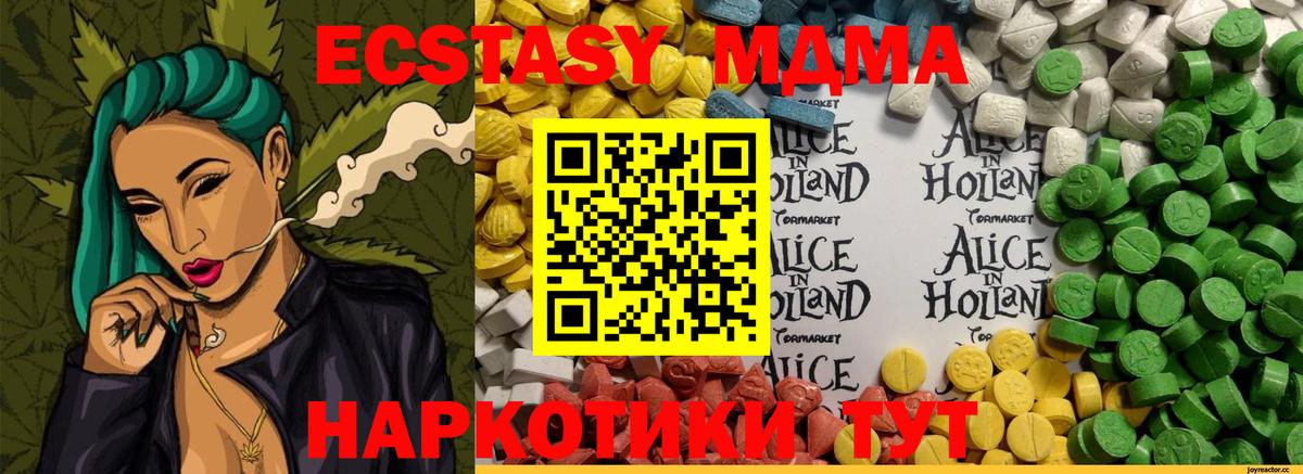 ЭКСТАЗИ Cube Канск