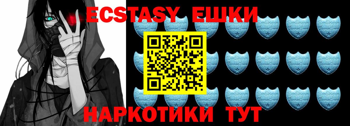 Ecstasy круглые  Вход с VPN  ЭКСТАЗИ  Канск  Ecstasy круглые 