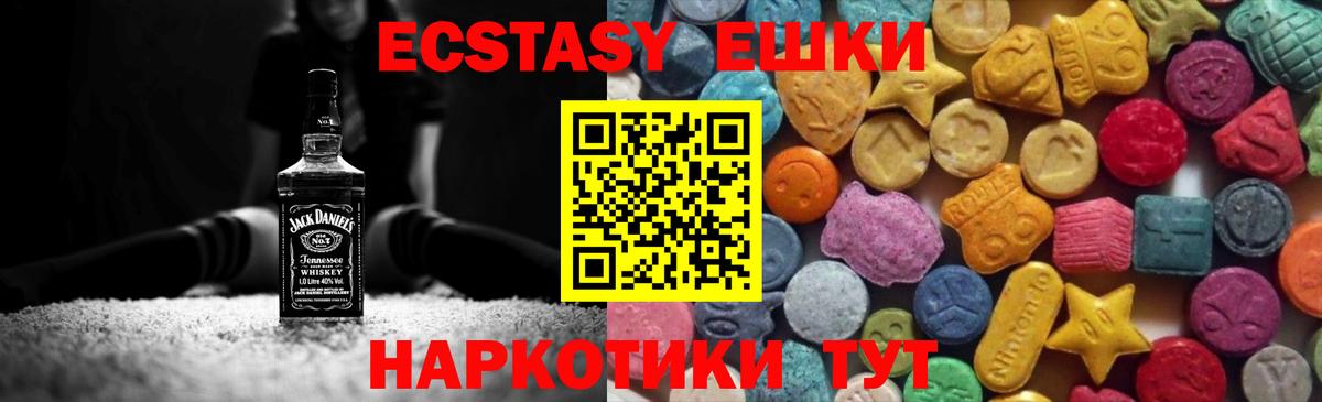 Экстази 300 mg  Канск  сайты даркнета официальный сайт  кракен ссылки  ЭКСТАЗИ таблы  ЭКСТАЗИ 