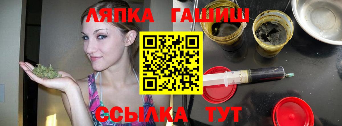 Гашиш ice o lator Канск