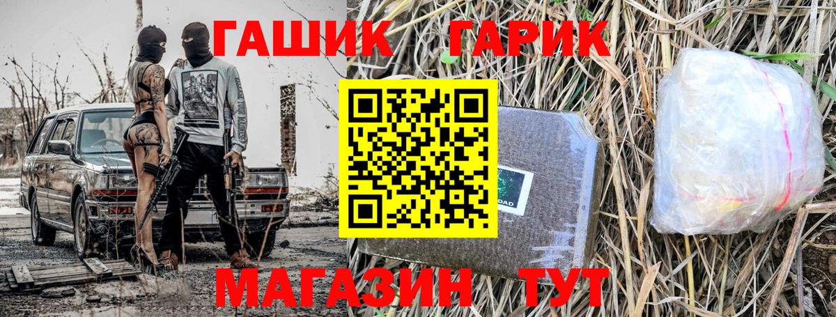 Канск  Гашиш гарик  Вход с VPN 