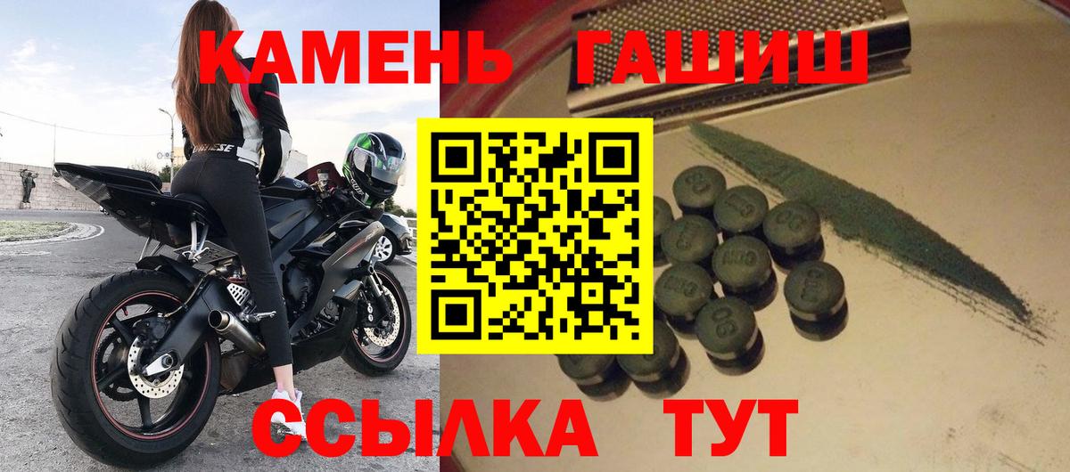 ГАШИШ индика сатива Канск