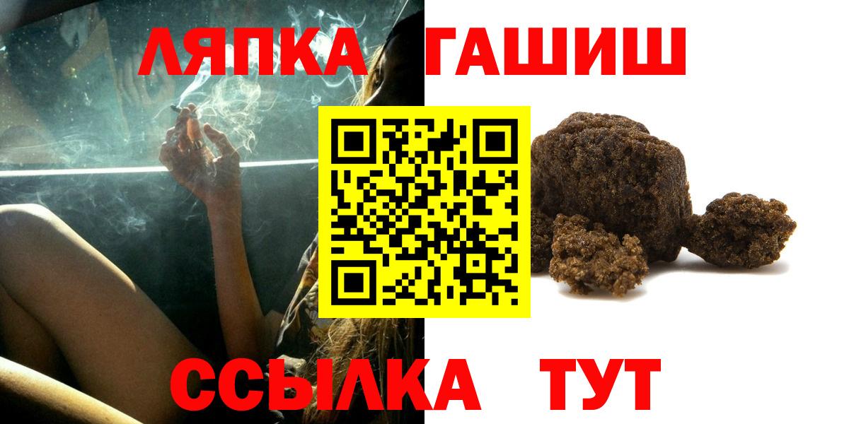 ГАШИШ AMNESIA HAZE  Вход с VPN  ГАШИШ  Канск  ГАШ гашик 