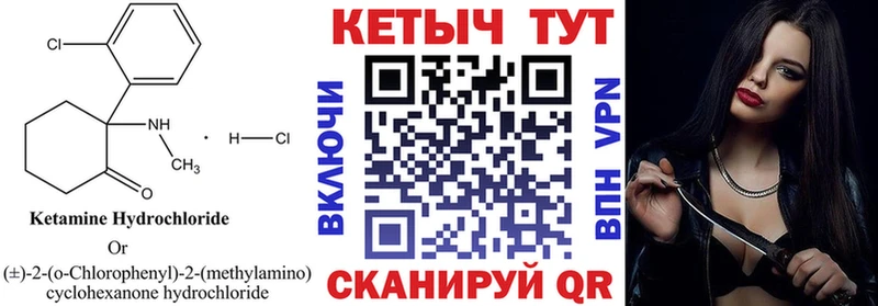 где можно купить   блэк спрут ссылки  КЕТАМИН ketamine  Канск 
