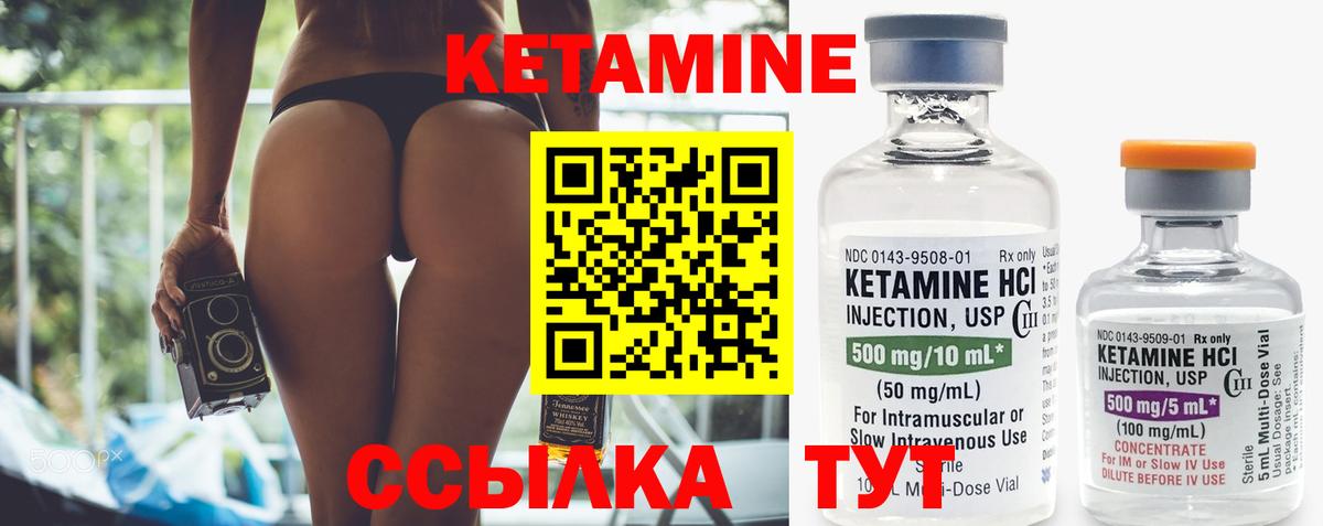 Кетамин ketamine  КЕТАМИН VHQ  Канск 