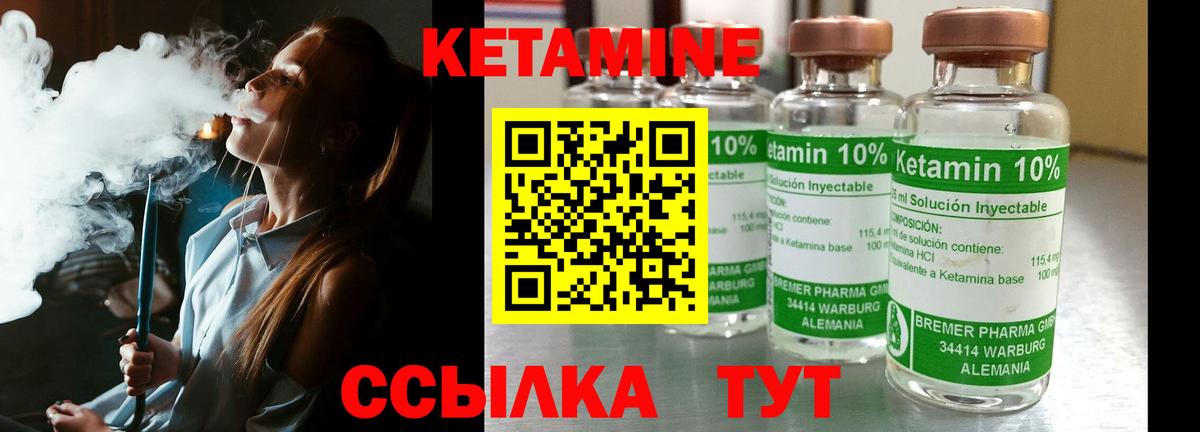 КЕТАМИН VHQ  Кетамин ketamine  Канск  Вход с VPN 