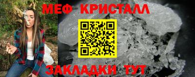 меф Балаково