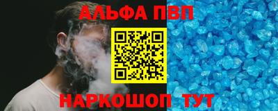 ALPHA-PVP Абакан