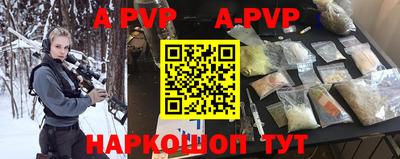 ALPHA-PVP Абакан
