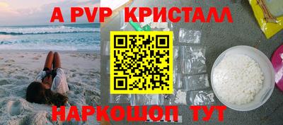 ALPHA-PVP Абакан