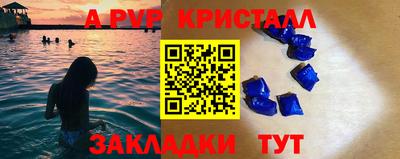 ALPHA-PVP Абакан