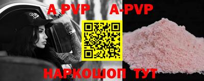 ALPHA-PVP Абакан