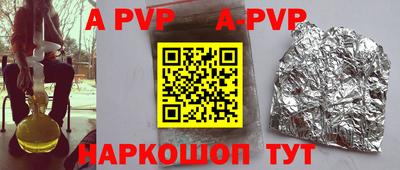 ALPHA-PVP Абакан