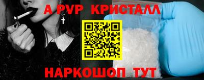 ALPHA-PVP Абакан
