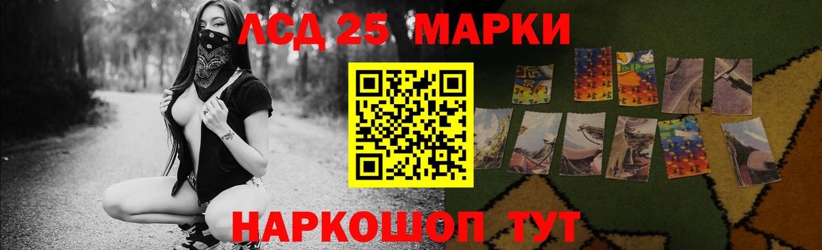LSD-25 экстази ecstasy  LSD-25 экстази кислота  Канск 