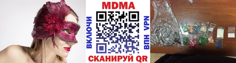 МДМА Molly сайты даркнета телеграм Канск