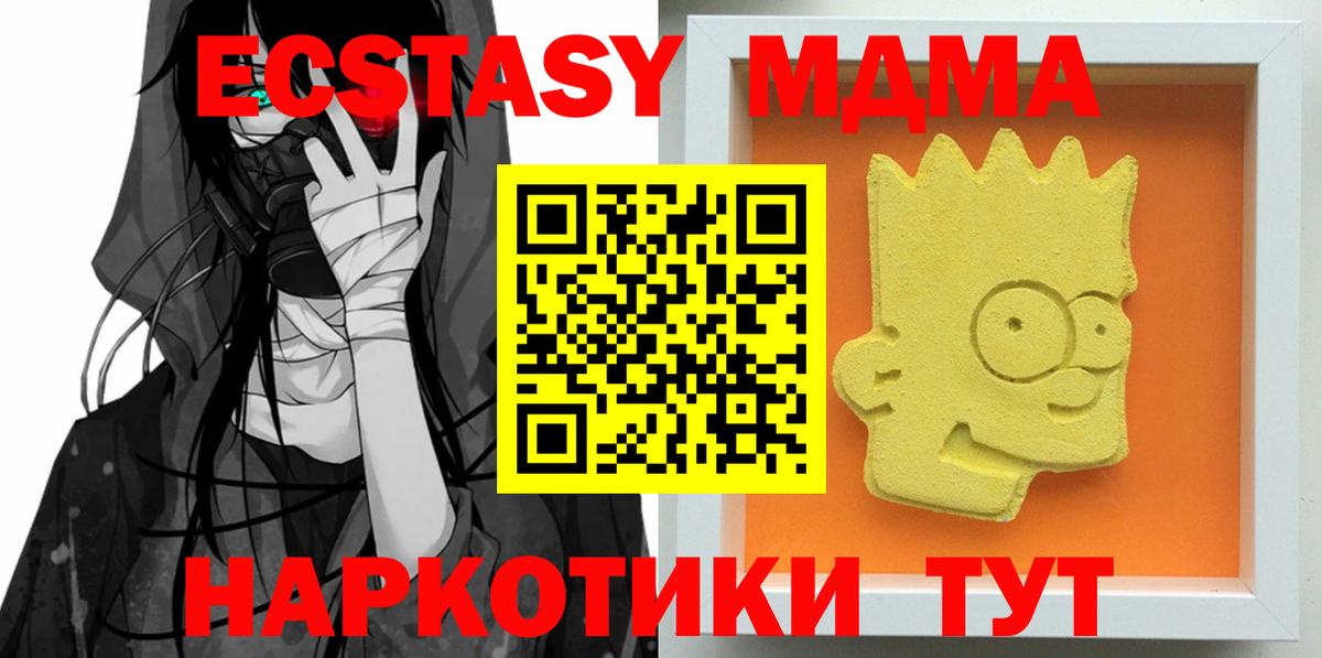 Канск  МДМА молли  MDMA молли  Вход с VPN 