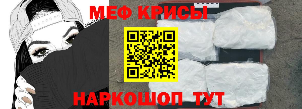 Канск  МЯУ-МЯУ  Меф  сколько стоит  Вход с VPN  МЕФ 4 MMC  Меф кристаллы 