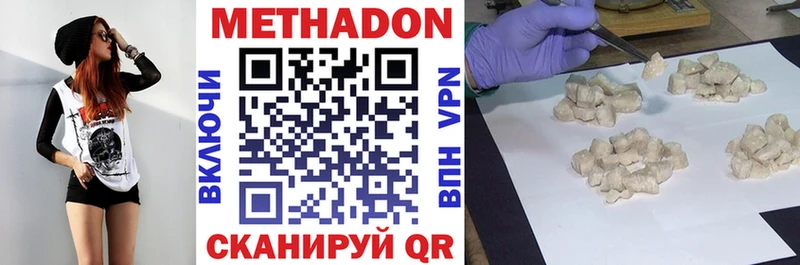 МЕТАДОН methadone  наркотики  Канск 