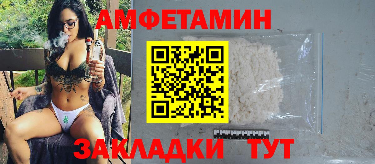МЕТАМФЕТАМИН Декстрометамфетамин 99.9% Канск