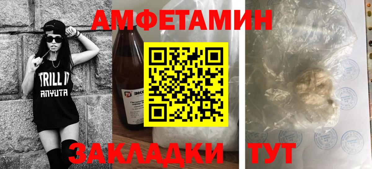 МЕТАМФЕТАМИН мет Канск