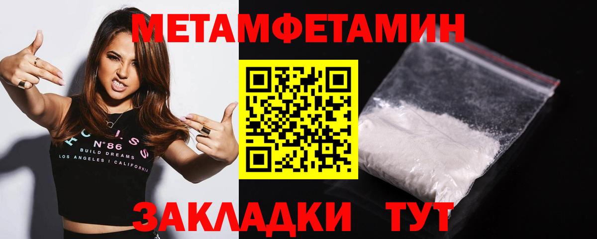 Метамфетамин  МЕТАМФЕТАМИН мет  Вход с VPN  Канск 