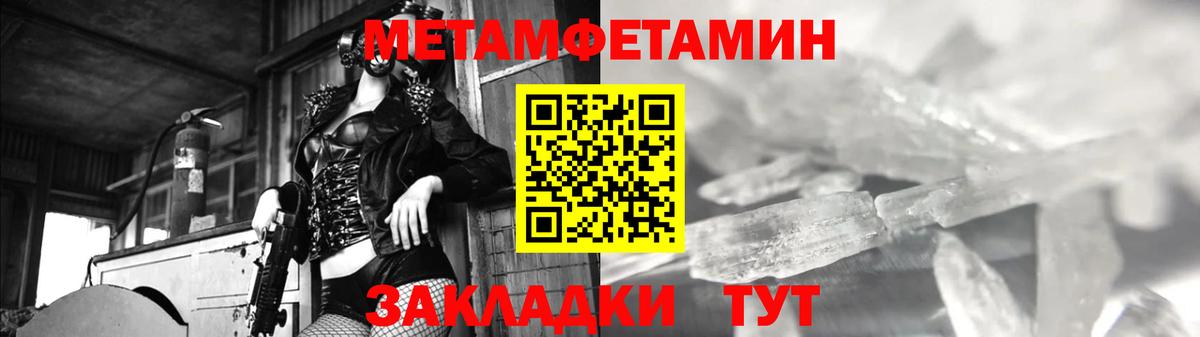 Первитин витя  Вход с VPN  Метамфетамин  Канск 