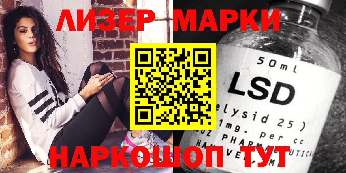 Марки N-bome 1,5мг Канск