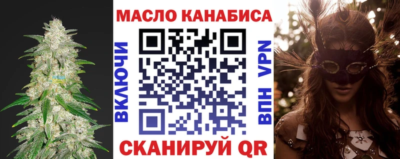 ТГК THC oil Канск