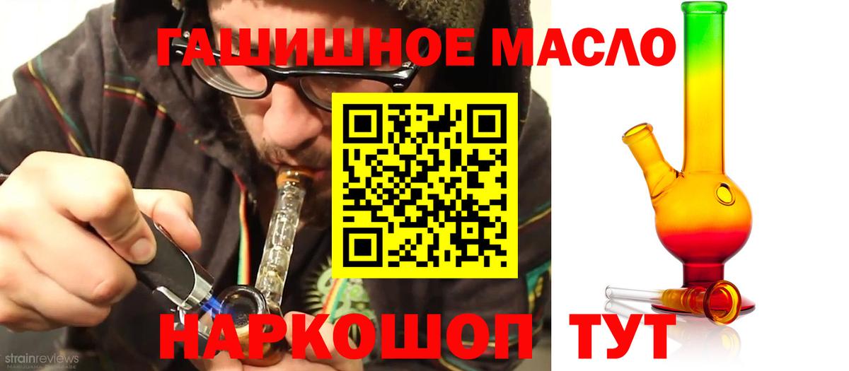 Канск  Дистиллят ТГК Wax  ТГК THC oil  Вход с VPN 