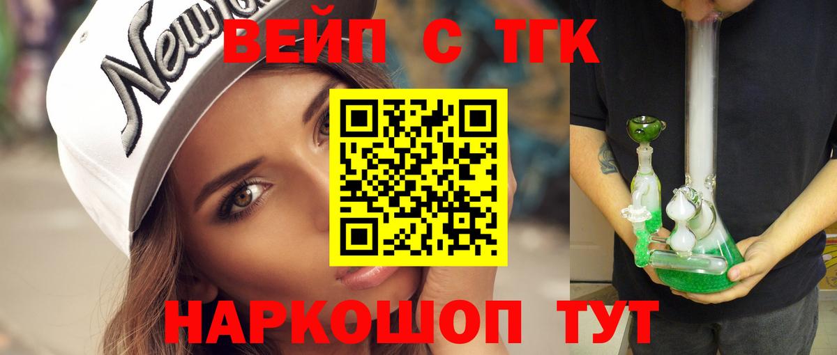 Дистиллят ТГК концентрат Канск