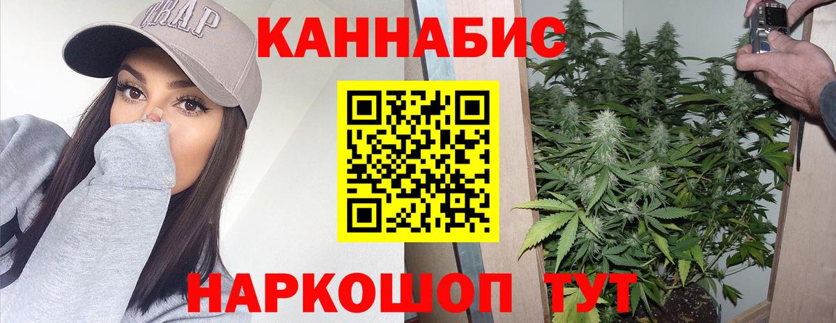 Конопля LSD WEED Канск