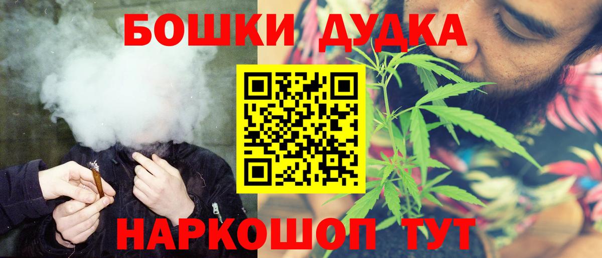 Бошки марихуана Bruce Banner Канск