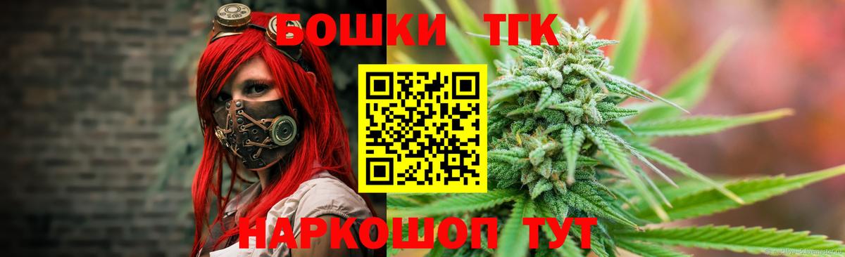 Канабис марихуана  МАРИХУАНА LSD WEED  Канск  Бошки Шишки гибрид  Вход с VPN 
