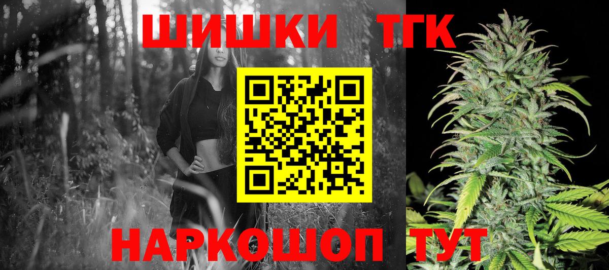 Магазин наркотиков  Меф   МЕФ  ГАШИШ  COCAIN  NBOMe  Вход с VPN  Канск  КОКАИН  Бошки Шишки 
